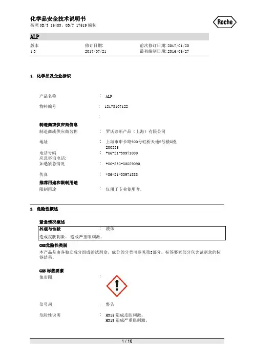 ALP MSDS
