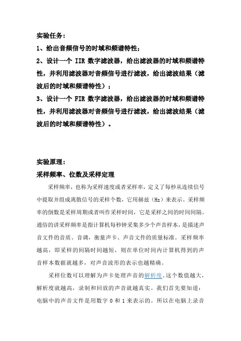 数字信号处理实验文档