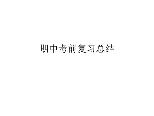 初中语文 七年级下册 期中考试复习要点总结