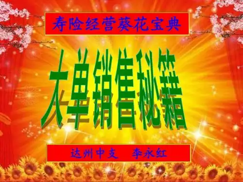 葵花宝典之大单秘籍