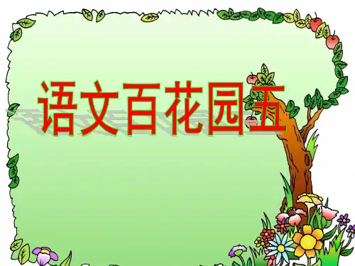 放假第一天课件