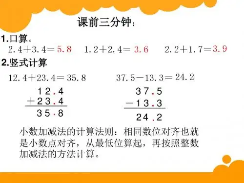 新北师大版三年级数学上册--寄书