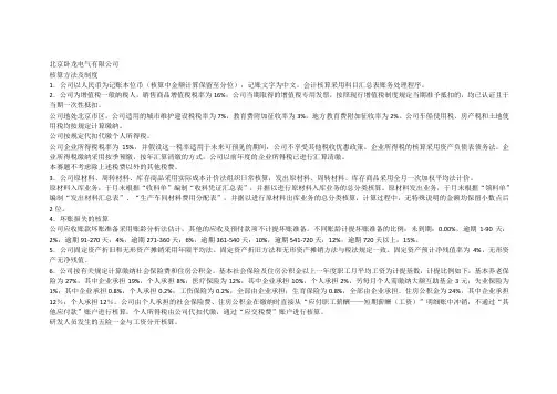 成本核算与管理品种法案例实训及答案