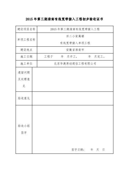 初验证书模板