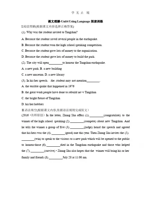人教版高中英语必修一 unit4_using_language阅读训练 课文理解 word版含答案 .pptx