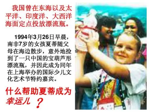 洋流对地理环境的影响优质课