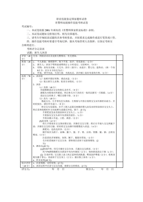 新生儿沐浴