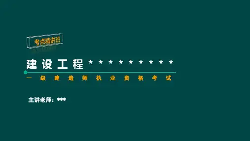 2020年水利水电工程管理与实务案例分解版