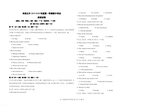 安徽省阜阳市第五中学2019-2020学年高一英语上学期期中试题