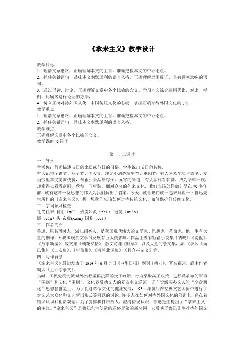 拿来主义 2