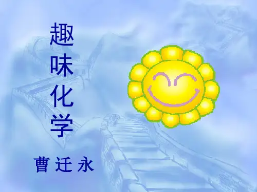 化学与服装