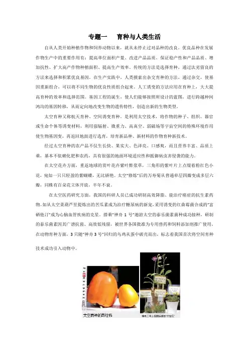 2019届高考生物课标通用同步习题：第6辑 专题1.1 基因突变和基因重组(含解析)