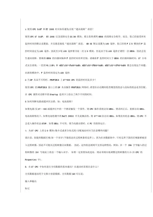 300plc注意事项