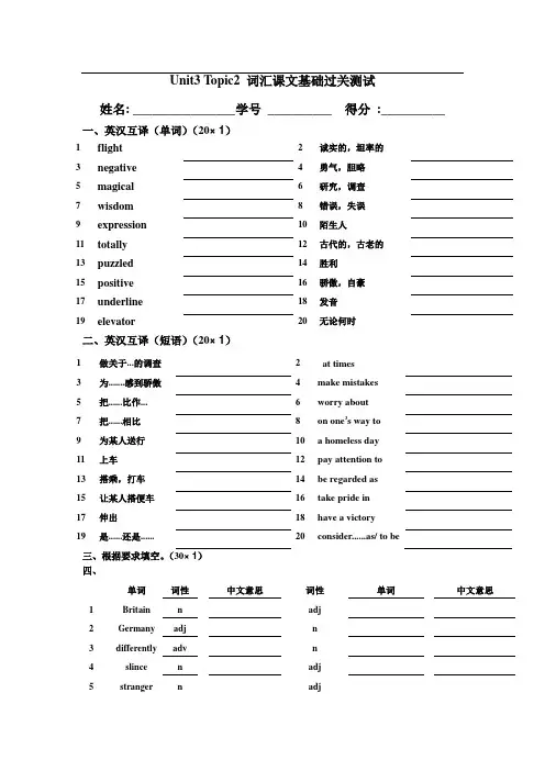 仁爱版英语九年级上册unit3topic2microsoftword文档