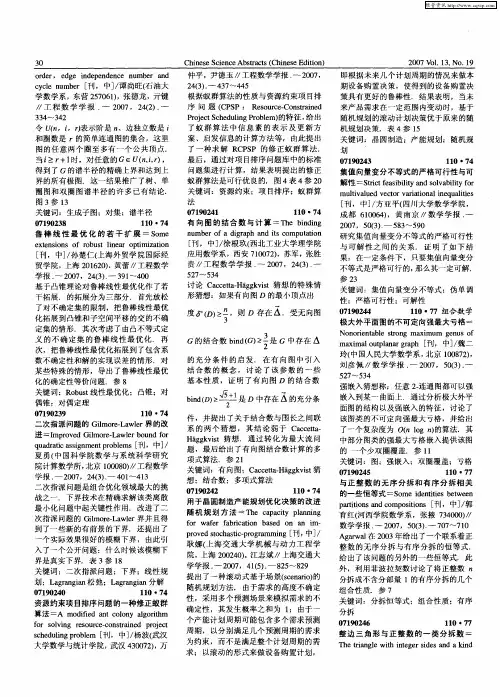 组合数学