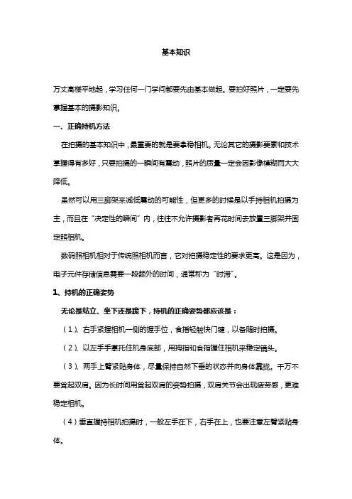 最全面佳能尼康单反摄影入门教程大全