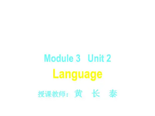 高二英语the-world-of-our-senses课件2