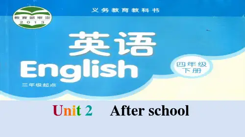 四下英语Unit 2 After school Period 3课件第三课时
