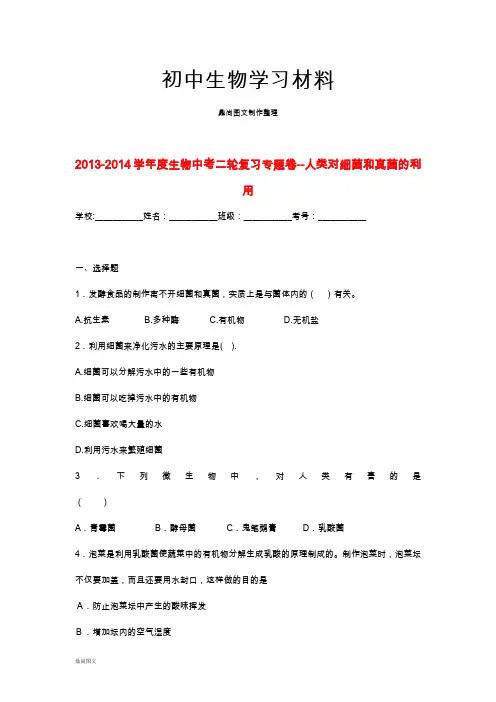中考专题一轮复习质量检测试题参考答案 (15)