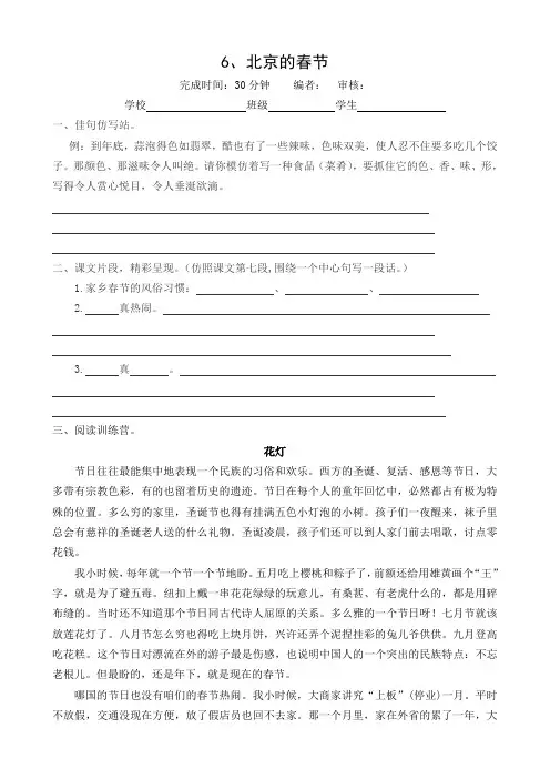 六下校本作业