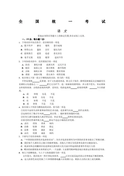 成考高起专《语文》真题及参考答案