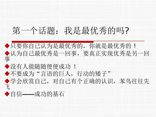 送给同学们的话