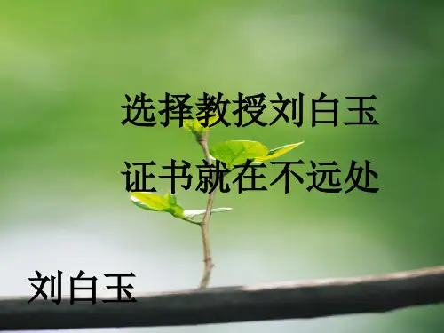 BEC中级 Module 11