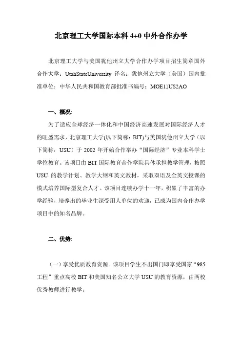 北京理工大学4 0