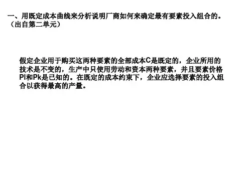 经济学基础作业1