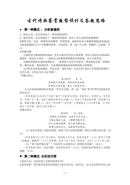 高考语文：古代诗歌鉴赏答题技巧