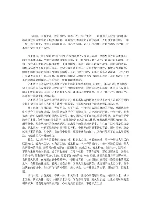 云水禅心