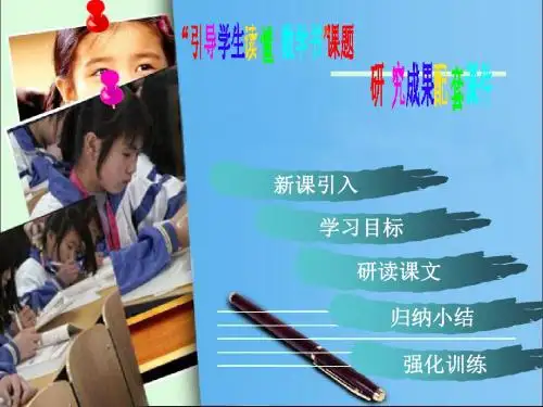 新人教版七年级数学下册第六章《实数(2)》公开课课件
