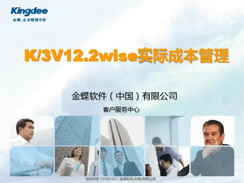 K3实际成本解析