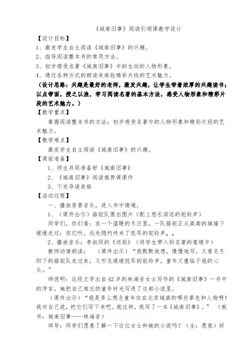 城南旧事