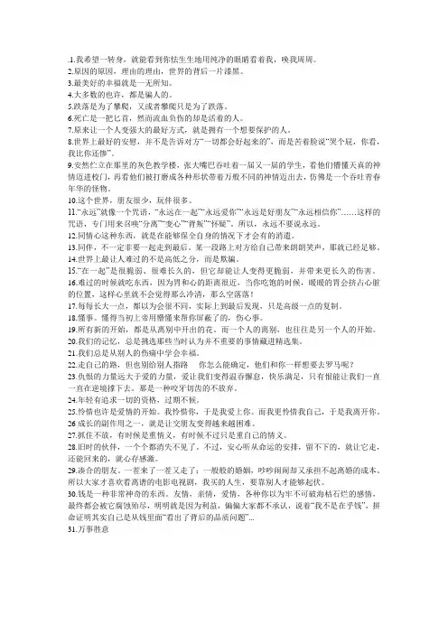 你好旧时光经典语录 2