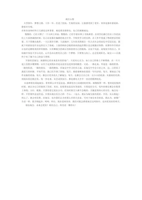 淘宝心得