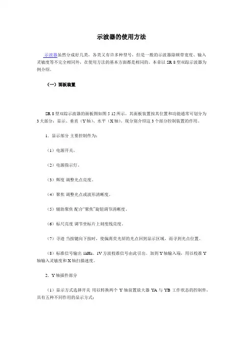 泰克示波器的使用方法-1