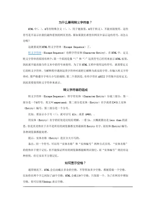 转义字符 2