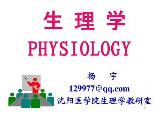 第6章血液