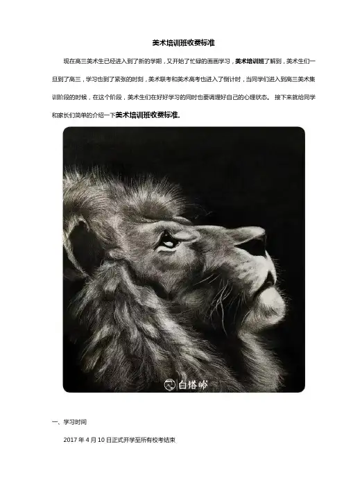 美术培训班收费标准