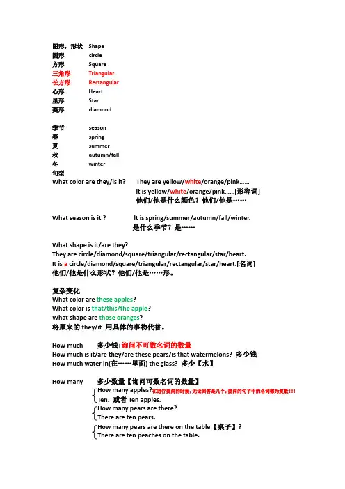 三年级英语知识点
