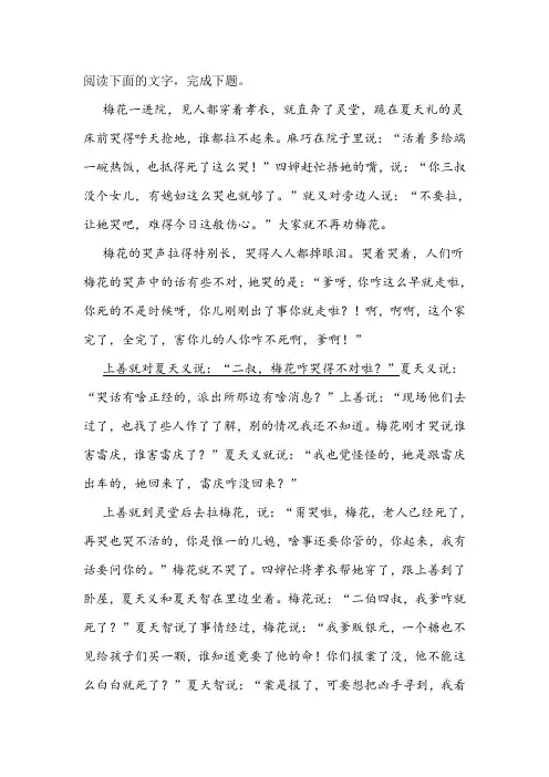 贾平凹《秦腔》阅读练习及答案