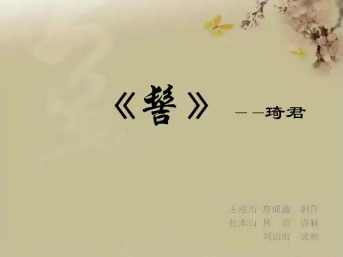 髻》》——琦君