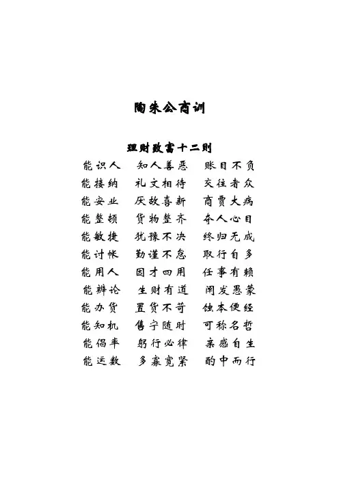 肥城陶山范蠡资料