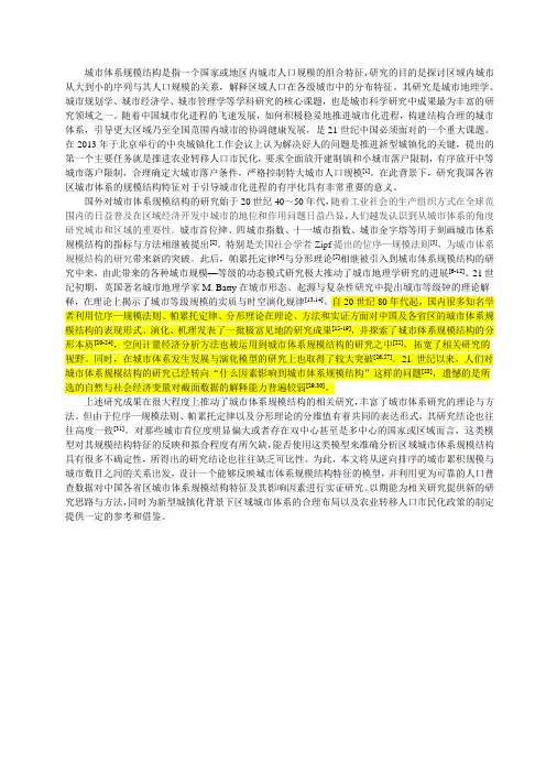 选题背景与文献综述的写法参考