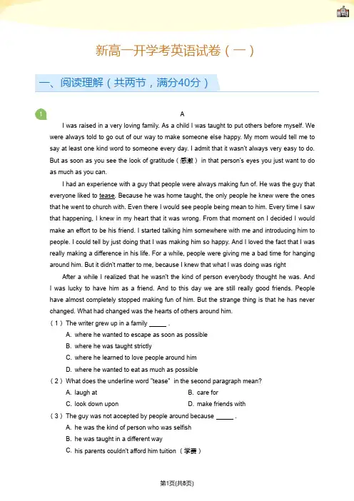 广东省深圳市2020新高一分班考英语模拟试卷1