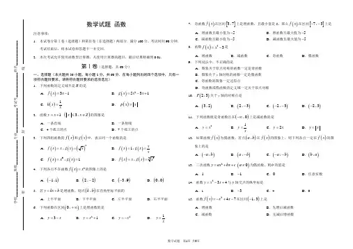(word完整版)03二次函数(中职数学春季高考练习题)