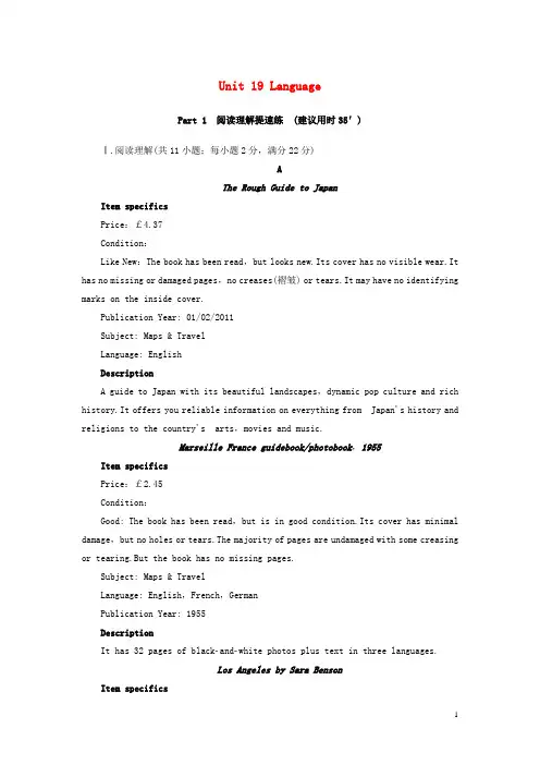 2018版高考英语大一轮复习第1部分模块考点复习Unit19Language课时规范训练