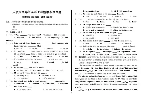 人教版九年级英语上册期中考试试题