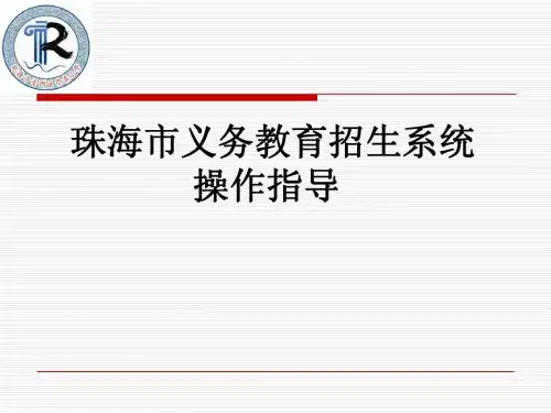 网上报名指导